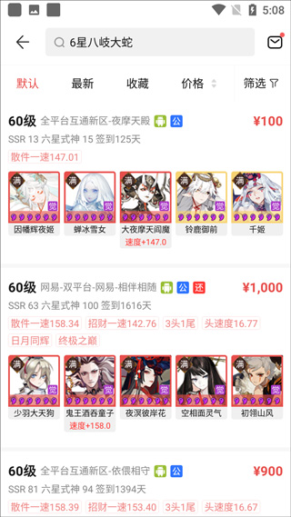 藏宝阁