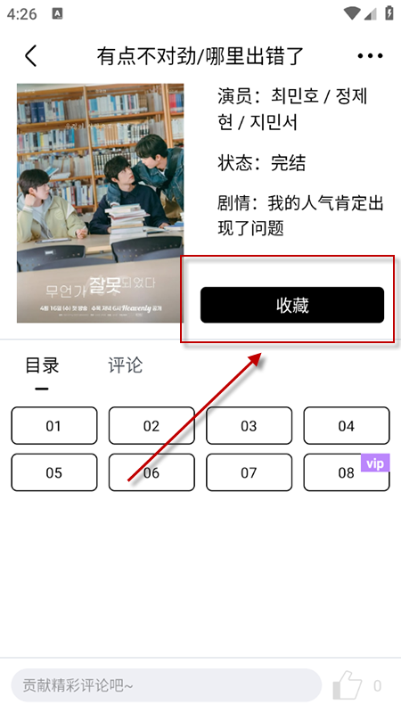 蛋圈动漫