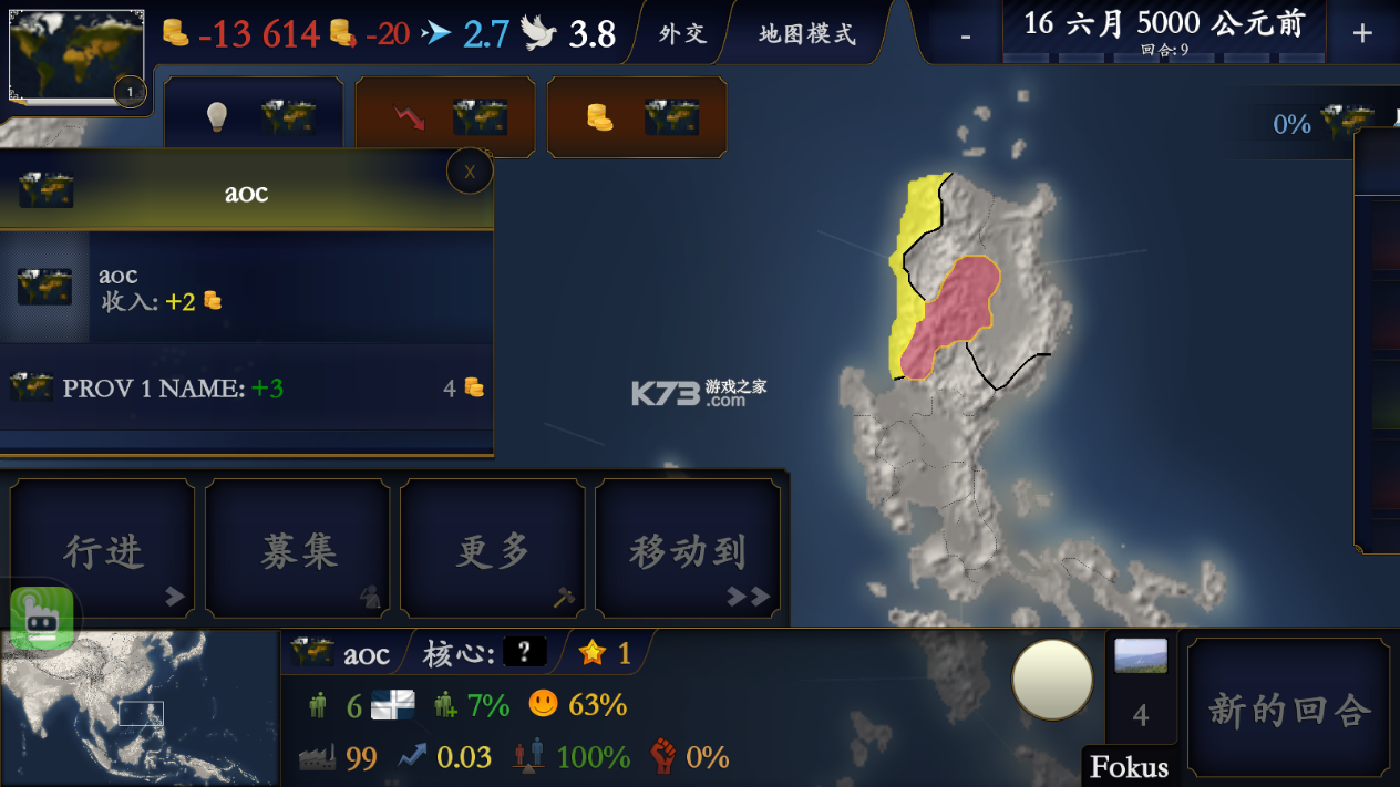 文明时代2中华上下五千年辽末金元 v1.7 下载
