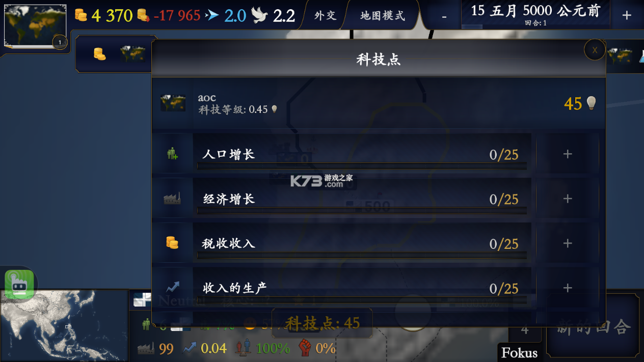 文明时代2中华上下五千年辽末金元 v1.7 下载