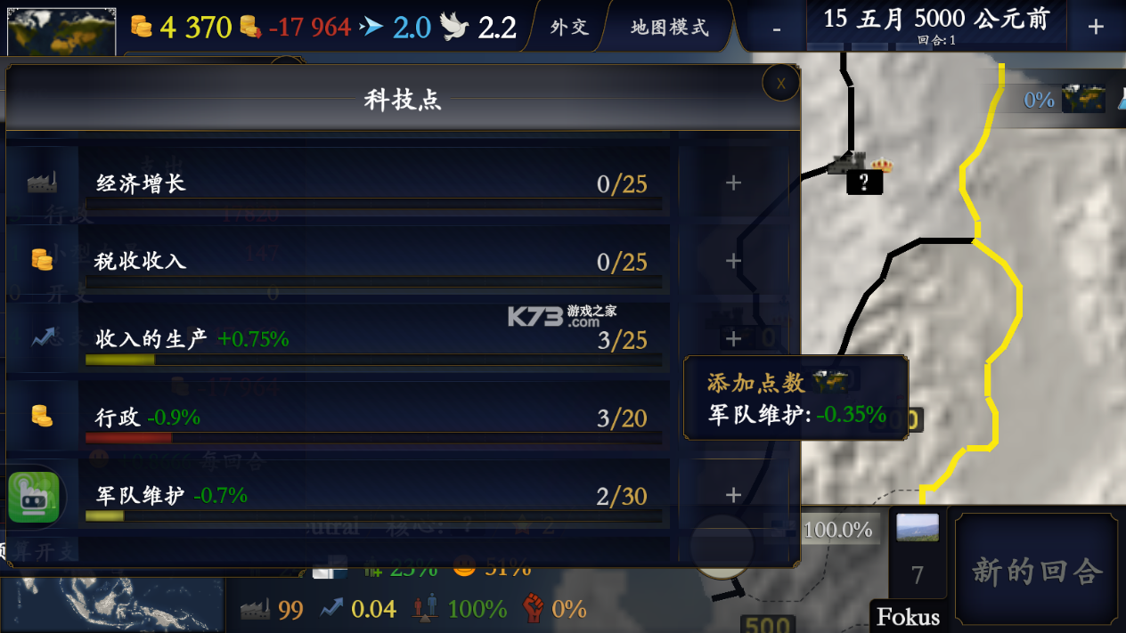 文明时代2中华上下五千年辽末金元 v1.7 下载