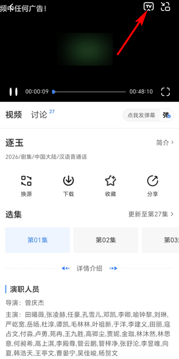 咸鱼视频