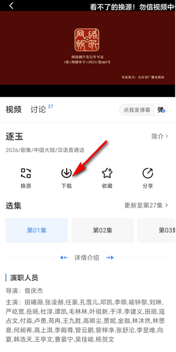 咸鱼视频