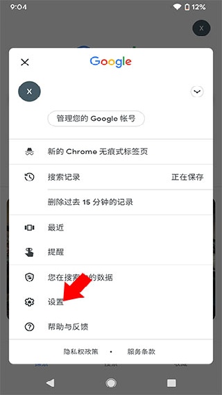 Google搜索手机版