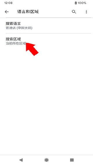 Google搜索手机版