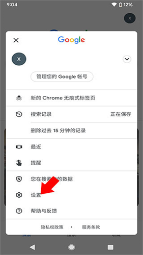Google搜索手机版