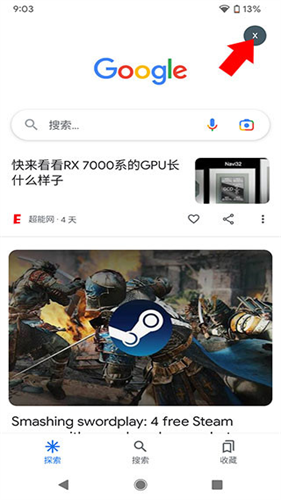 Google搜索手机版