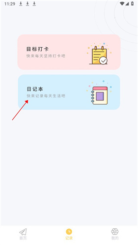 icity日记