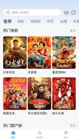 蓝光追剧
