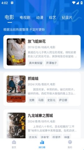 蓝光追剧