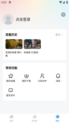 蓝光追剧