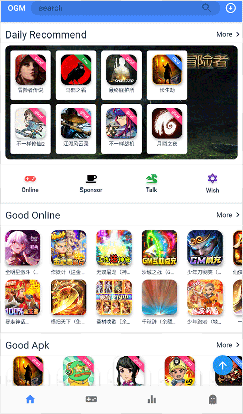 OGM游戏盒最新版