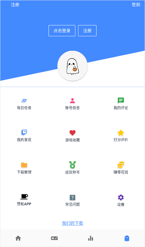 OGM游戏盒最新版