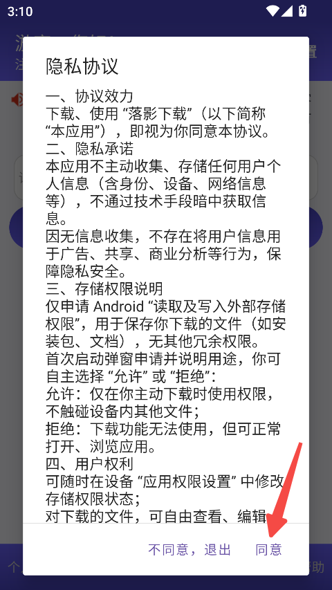 落影下载