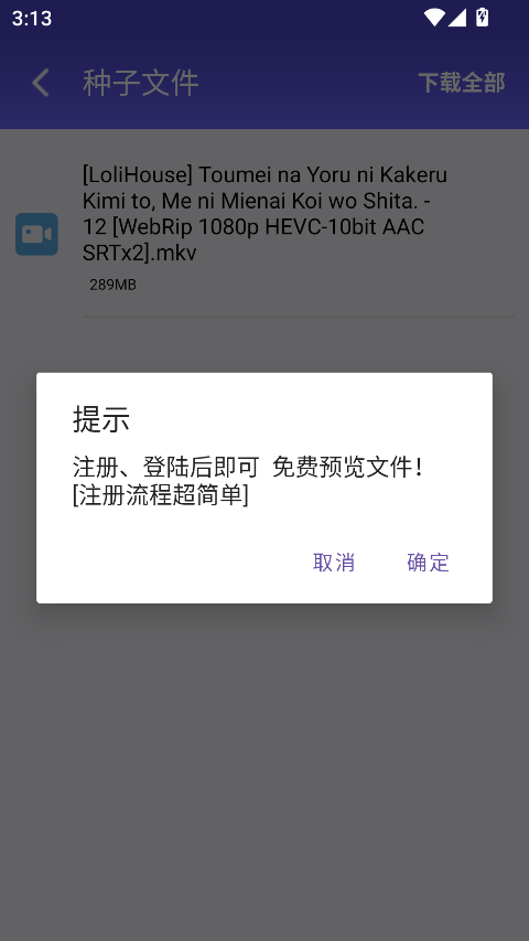落影下载
