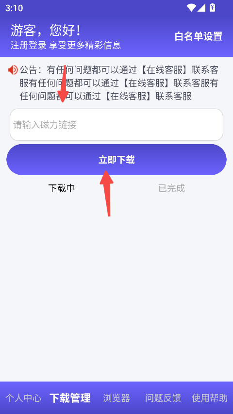 落影下载