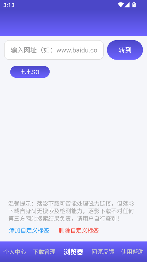 落影下载