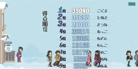 雪屋温泉旅馆汉化版