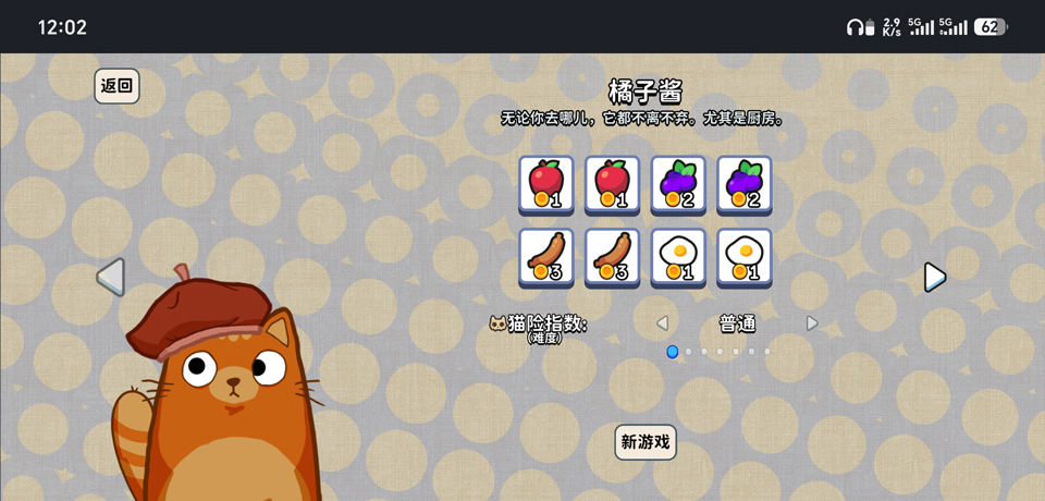 猫猫帽帽移植版