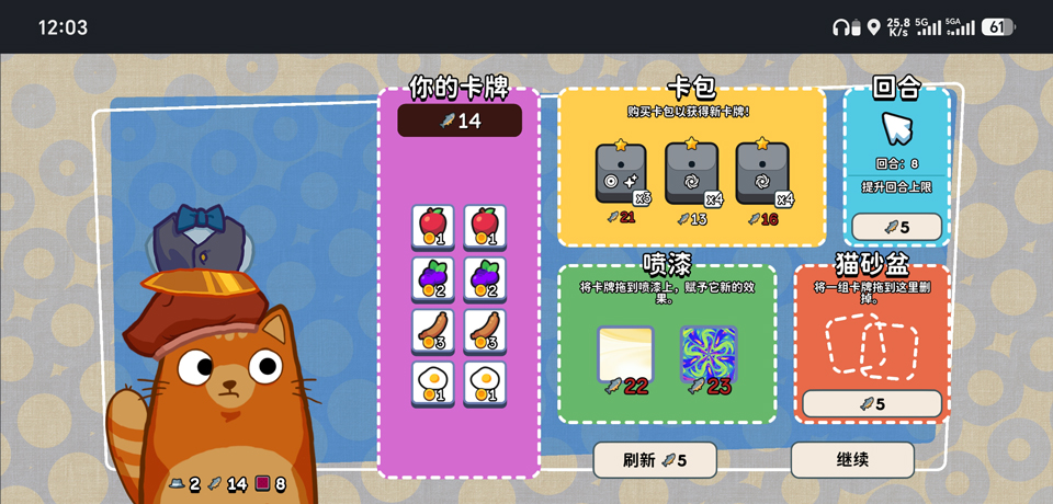 猫猫帽帽移植版