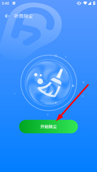 怎么清灰配图2