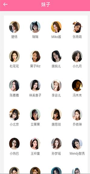 妹子图app