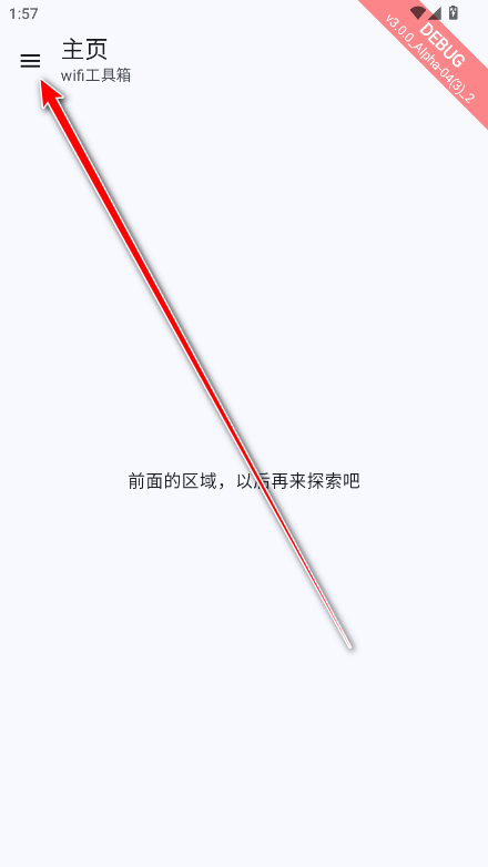 wifi工具箱app免费下载2026最新版本