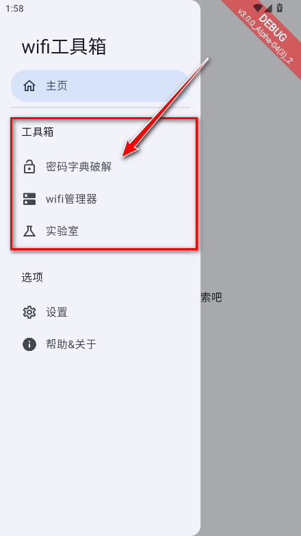 wifi工具箱app免费下载2026最新版本