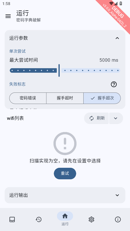 wifi工具箱app免费下载2026最新版本