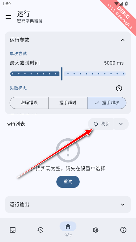 wifi工具箱app免费下载2026最新版本