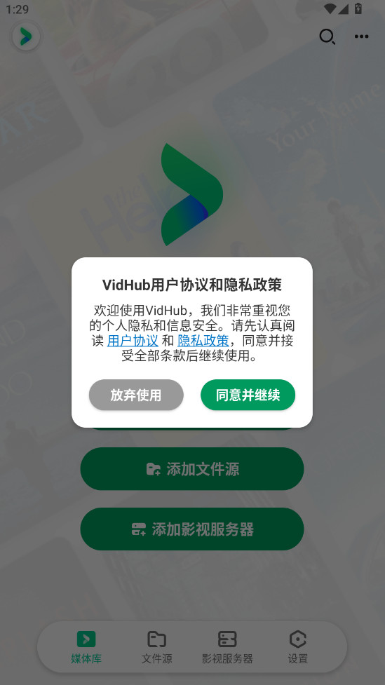 VidHub官方版