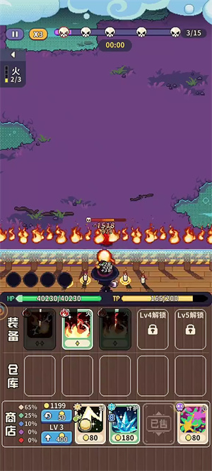 冒险战记