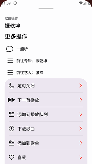 弥乐截图