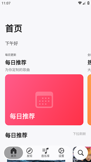 弥乐截图