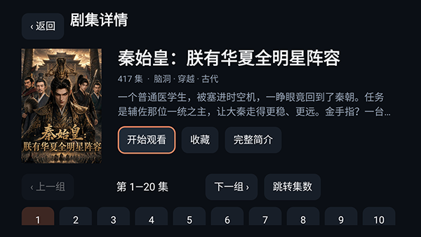 小草红果截图
