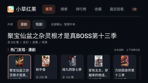 小草红果截图