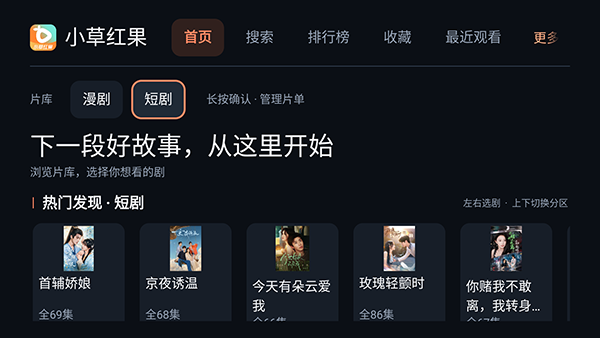 小草红果截图