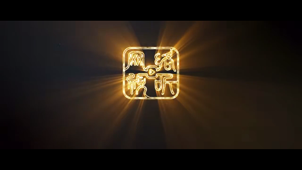 月儿甜甜截图