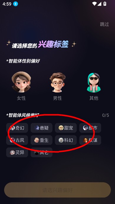 Saylo虚拟聊天