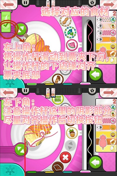 老爹的冰棍店中文版