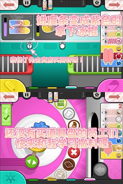 老爹的冰棍店中文版