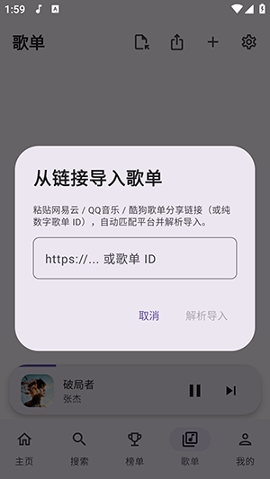 DPmusic截图