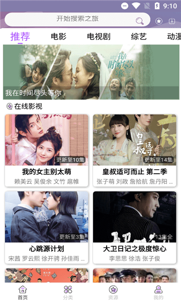 小白菜影视官方介绍