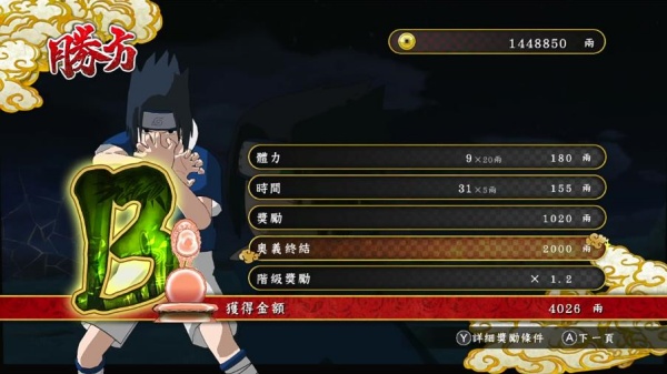 火影忍者究极风暴3