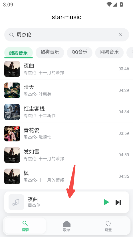 starmusic