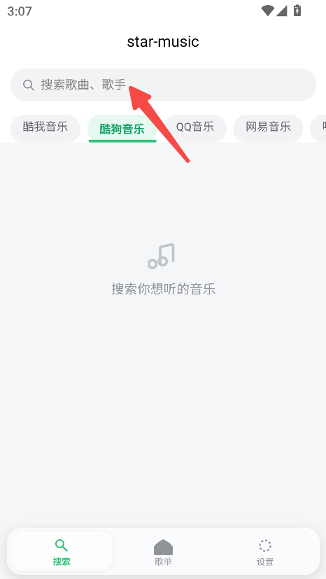 starmusic