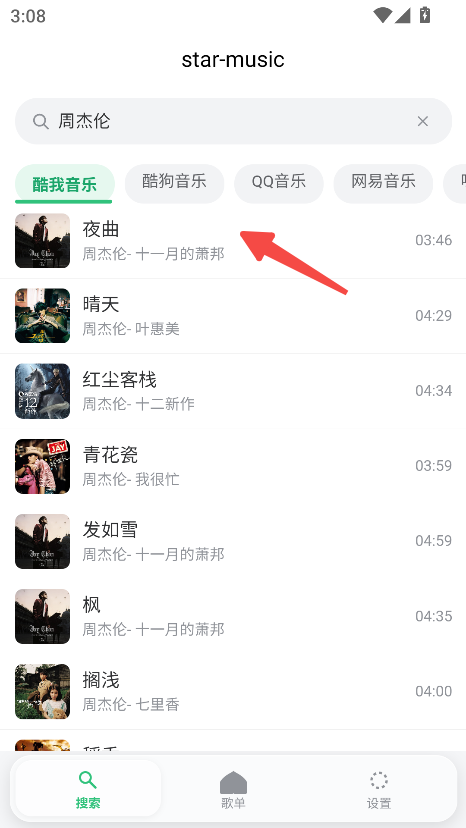 starmusic