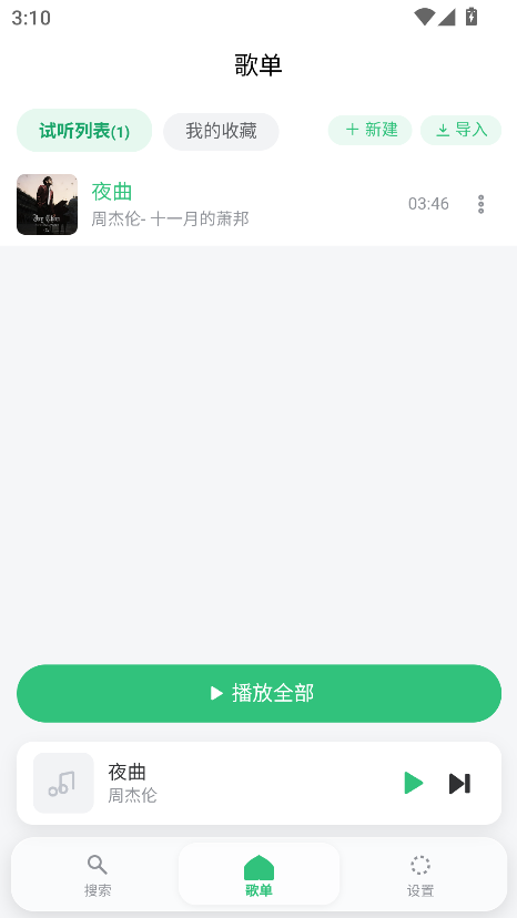 starmusic