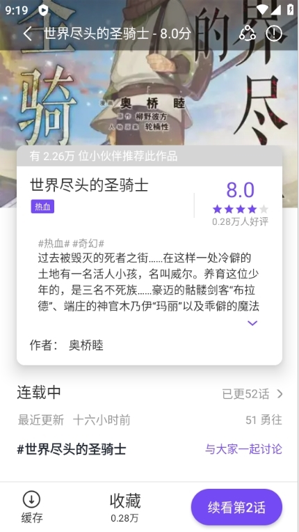 漫士多漫画