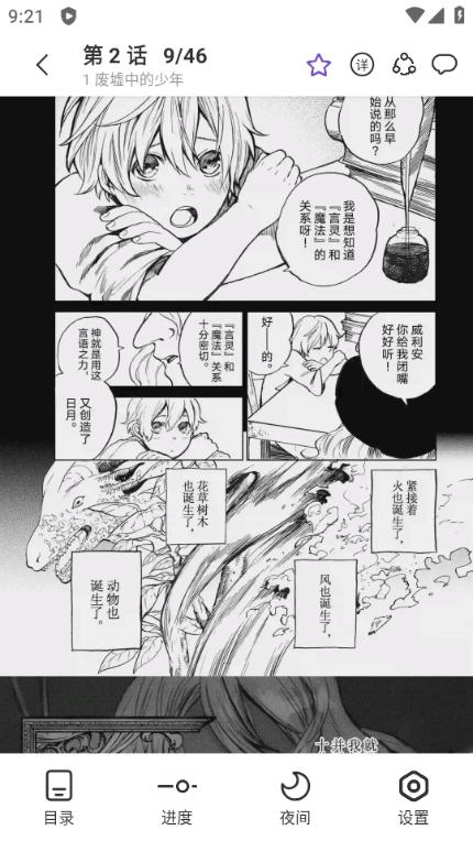 漫士多漫画